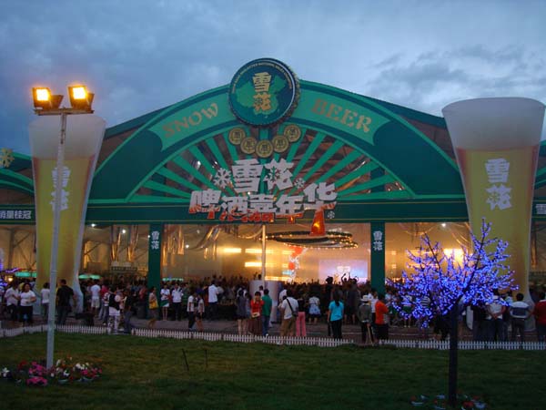 Harbin International Beer Festival China
