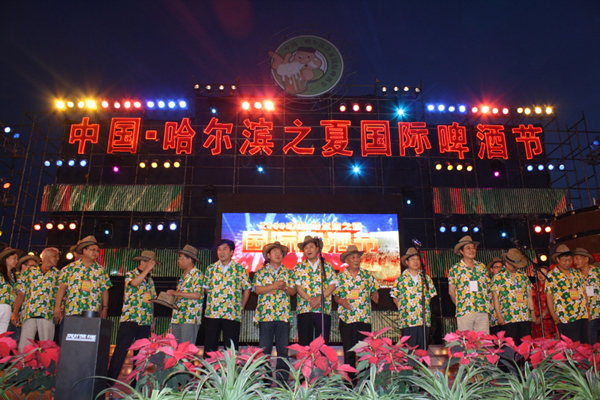  Harbin International Beer Festival opens