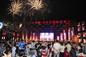 China Harbin International Beer Festival