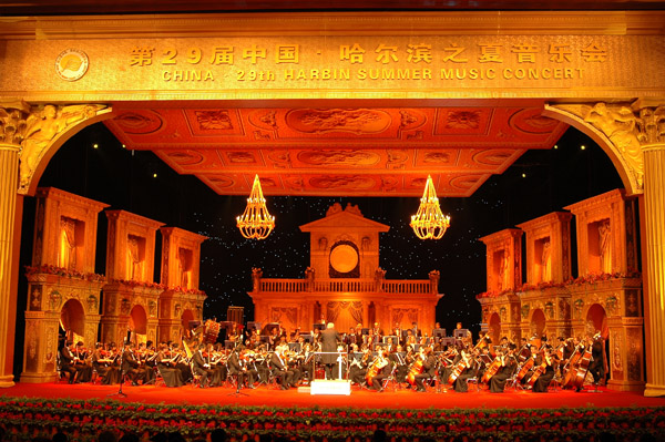 Harbin Music Hall