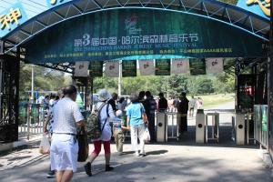 Harbin Summer Music Concert Visitors