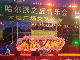 Harbin Summer Music Concert Dance