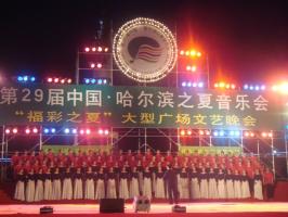 Show In Harbin Summer Music Concert