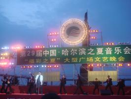 Harbin Summer Music Concert Night Sight