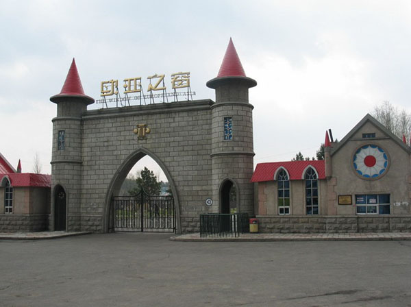 gate of the park