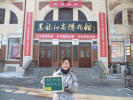Heilongjiang Provincial Museum Gate