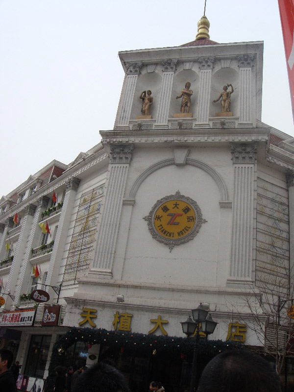 Tianzhi Hotel