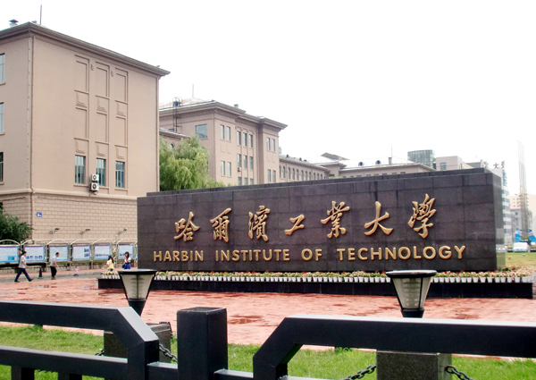 Top Harbin University Ranking Universities In China Harbin Insute Of Technology